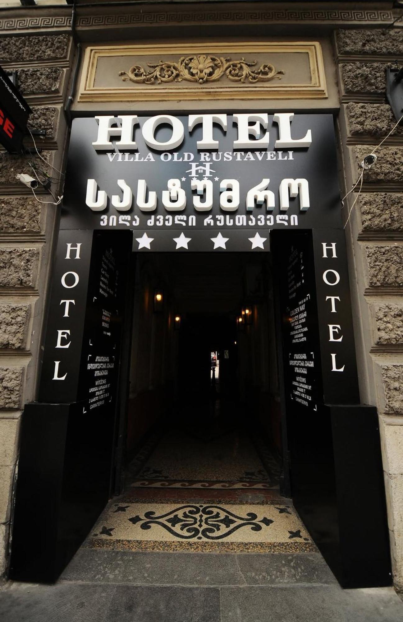 Hotel Old Rustaveli Тбилиси Экстерьер фото